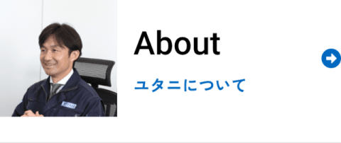 About ユタニについて
